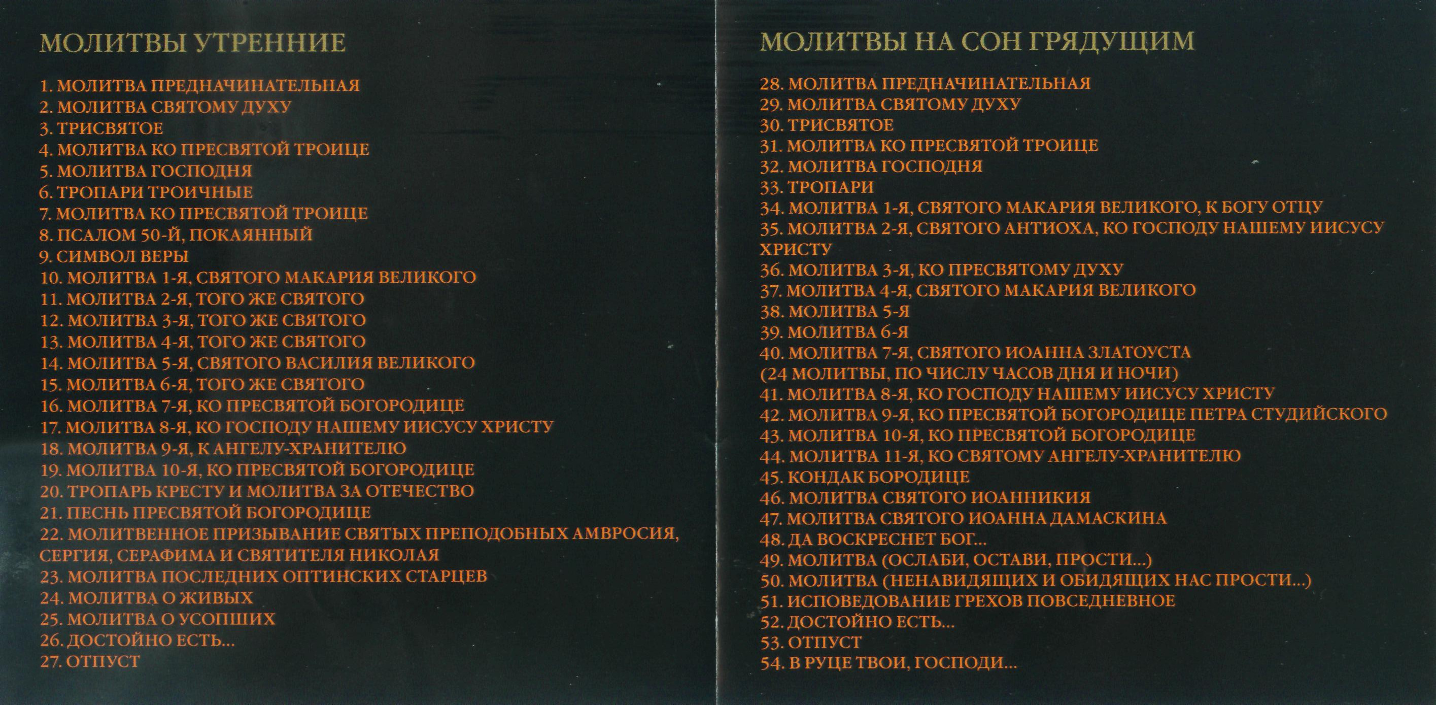 Псалом 50 - слушать и читать текст. Толкование